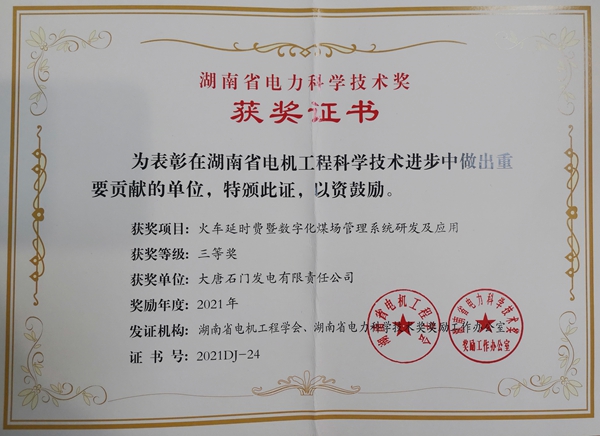 微信图片_20211224163700.jpg