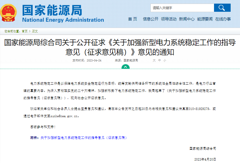241682306141559685.png 微信图片_20230424111518.png